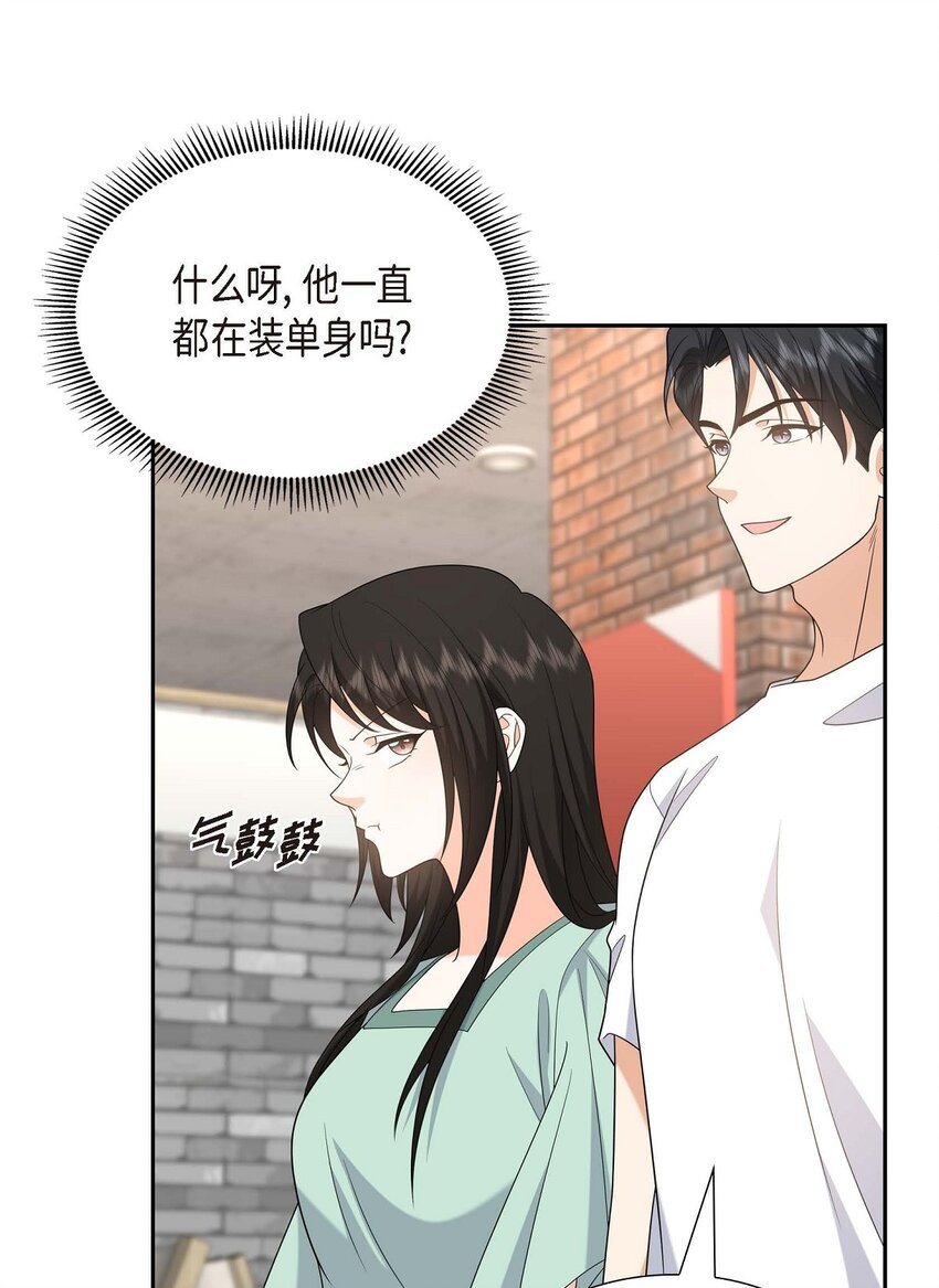 50 一直都在装单身吗？(1/2)-第50话