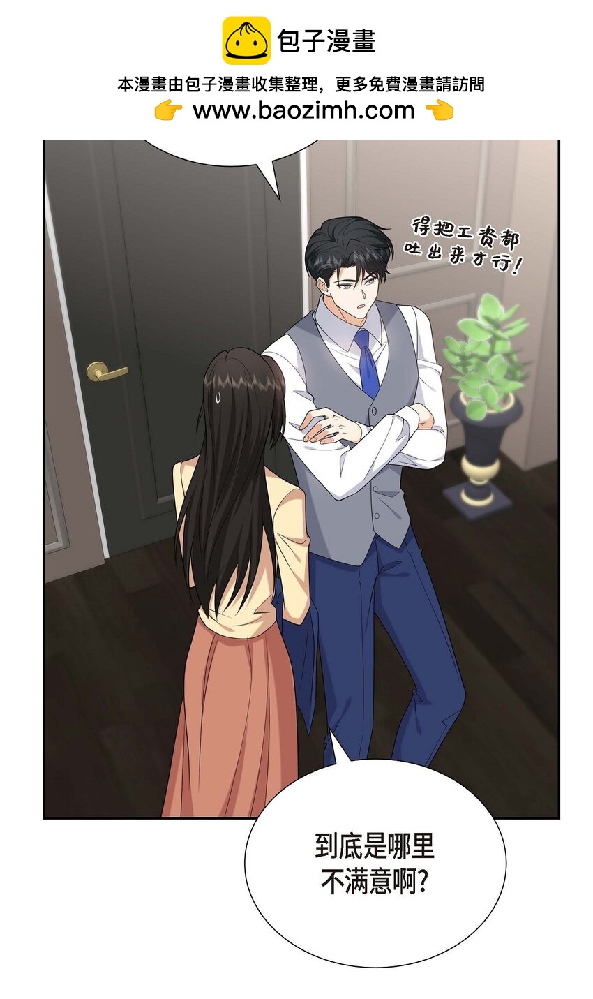 52 以后也会不亲切下去(1/2)-第52话