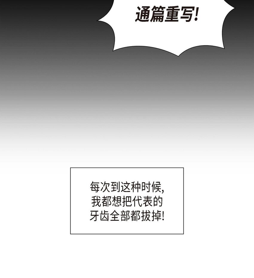 52 以后也会不亲切下去(1/2)-第52话