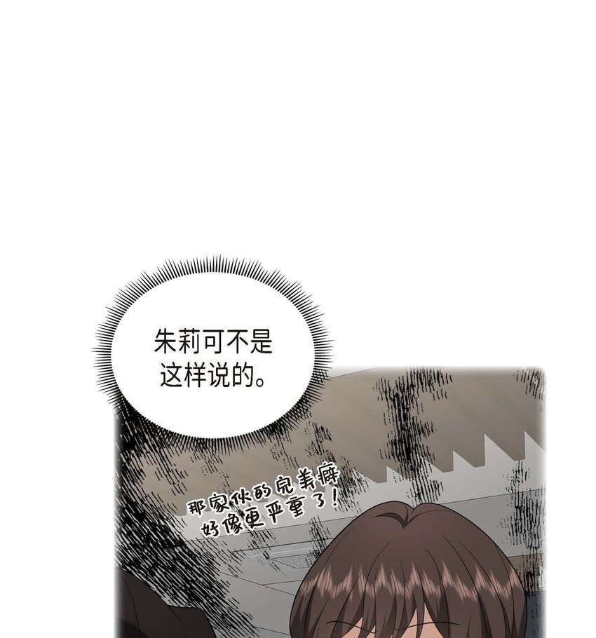 52 以后也会不亲切下去(1/2)-第52话