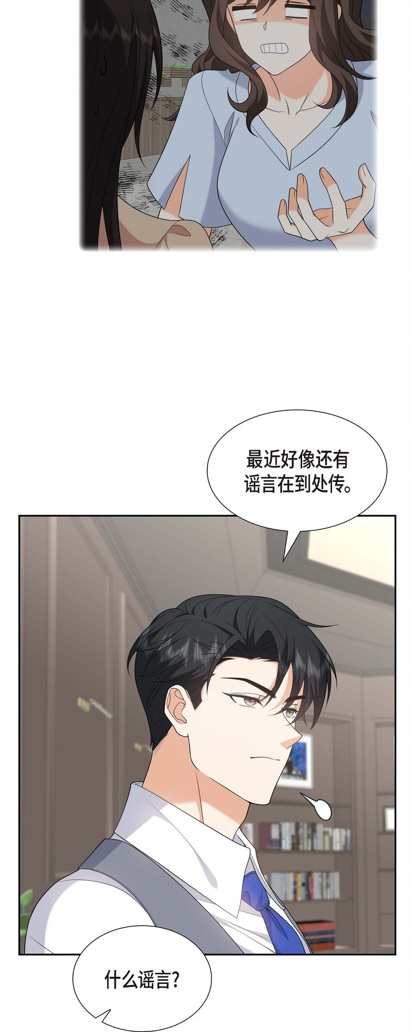 52 以后也会不亲切下去(1/2)-第52话