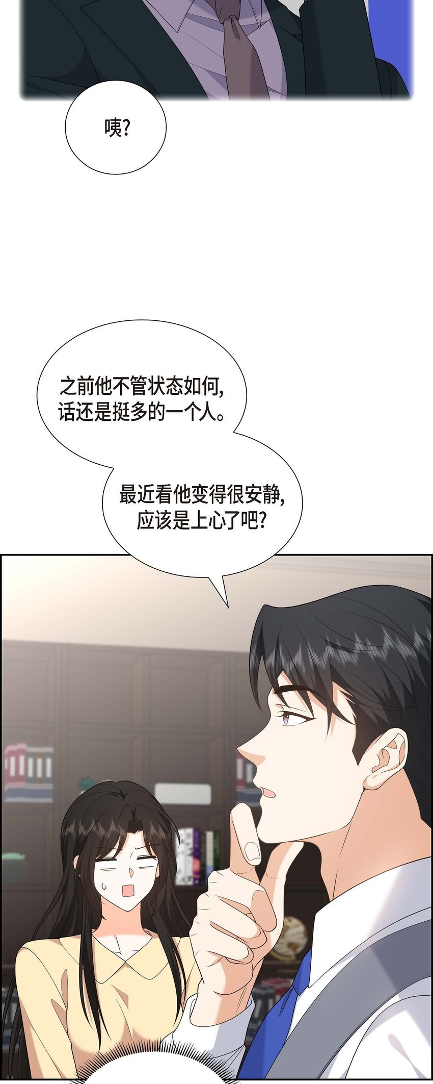 52 以后也会不亲切下去(1/2)-第52话