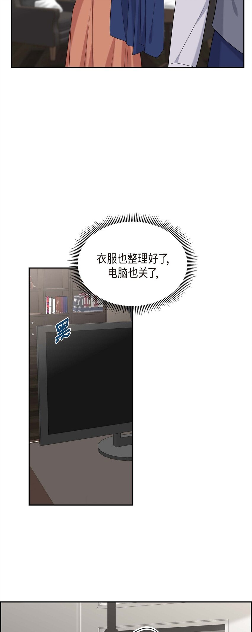 52 以后也会不亲切下去(1/2)-第52话