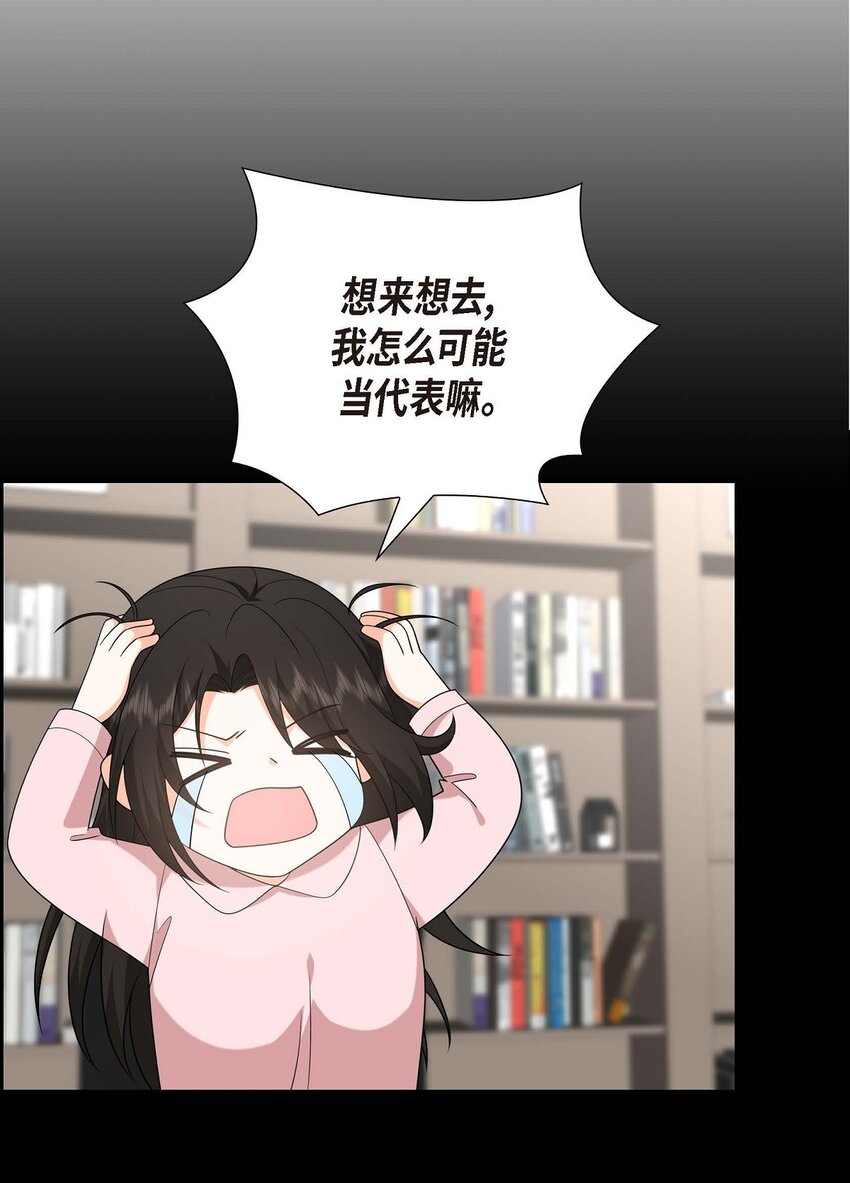 52 以后也会不亲切下去(1/2)-第52话