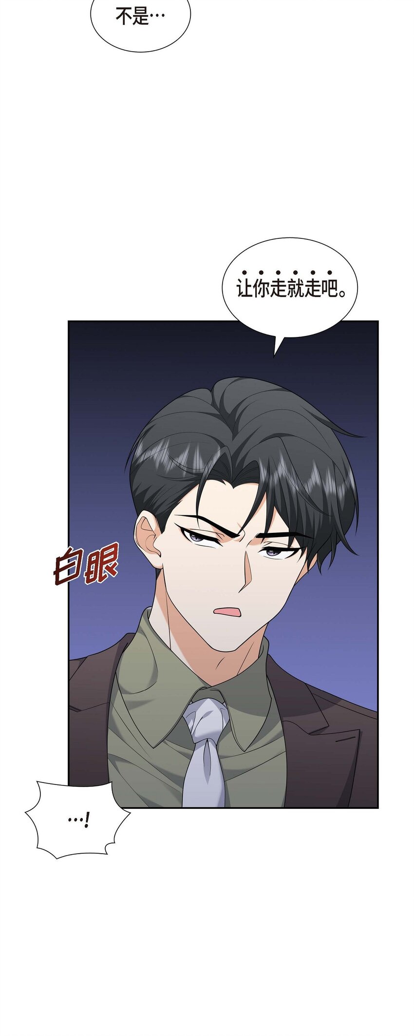 54 外传2(1/2)-第54话