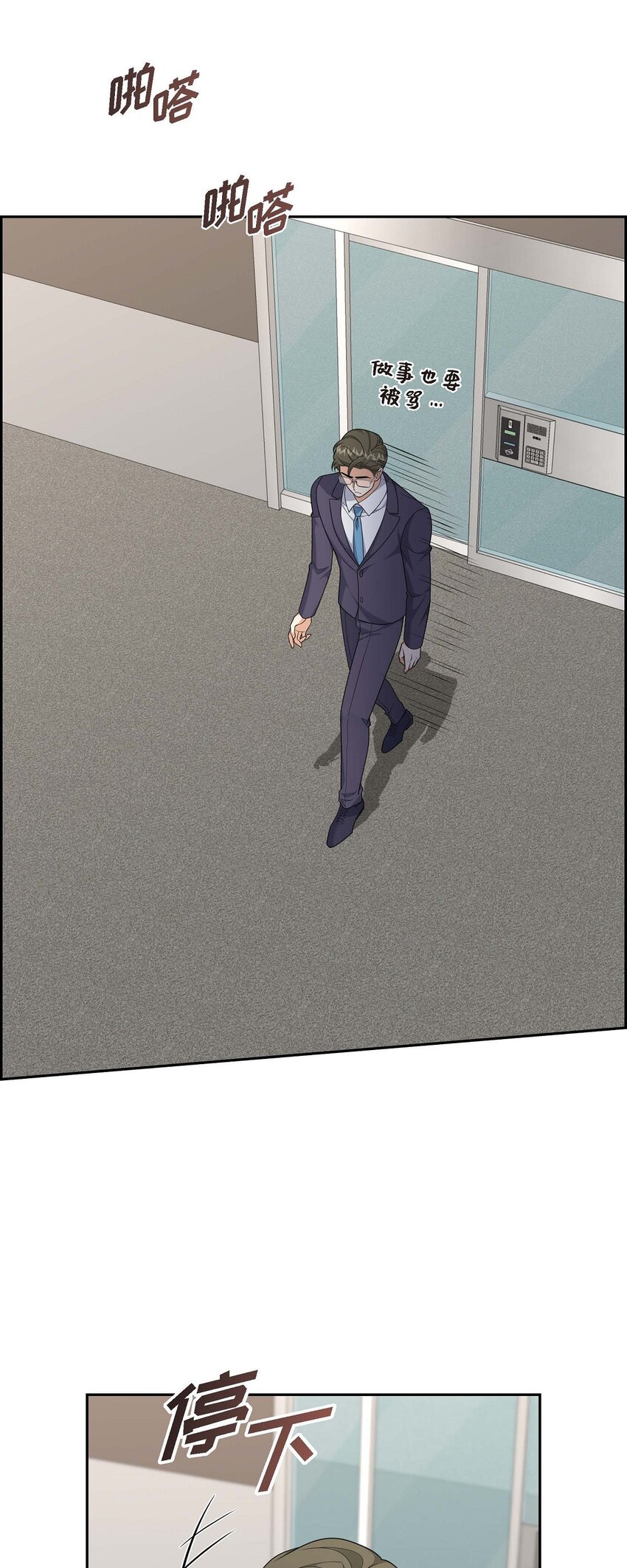 54 外传2(1/2)-第54话