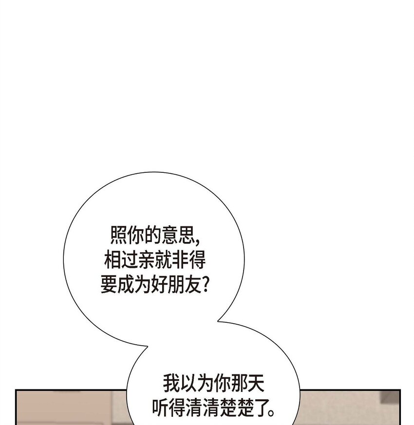 54 外传2(1/2)-第54话