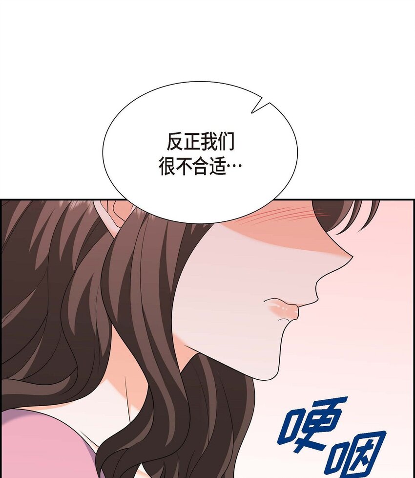 54 外传2(1/2)-第54话