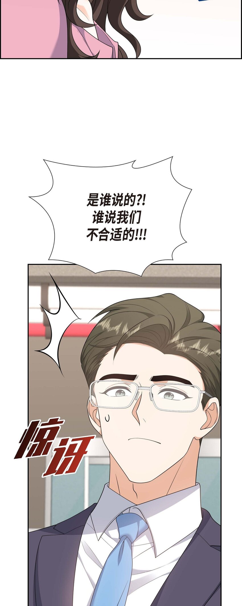 54 外传2(1/2)-第54话