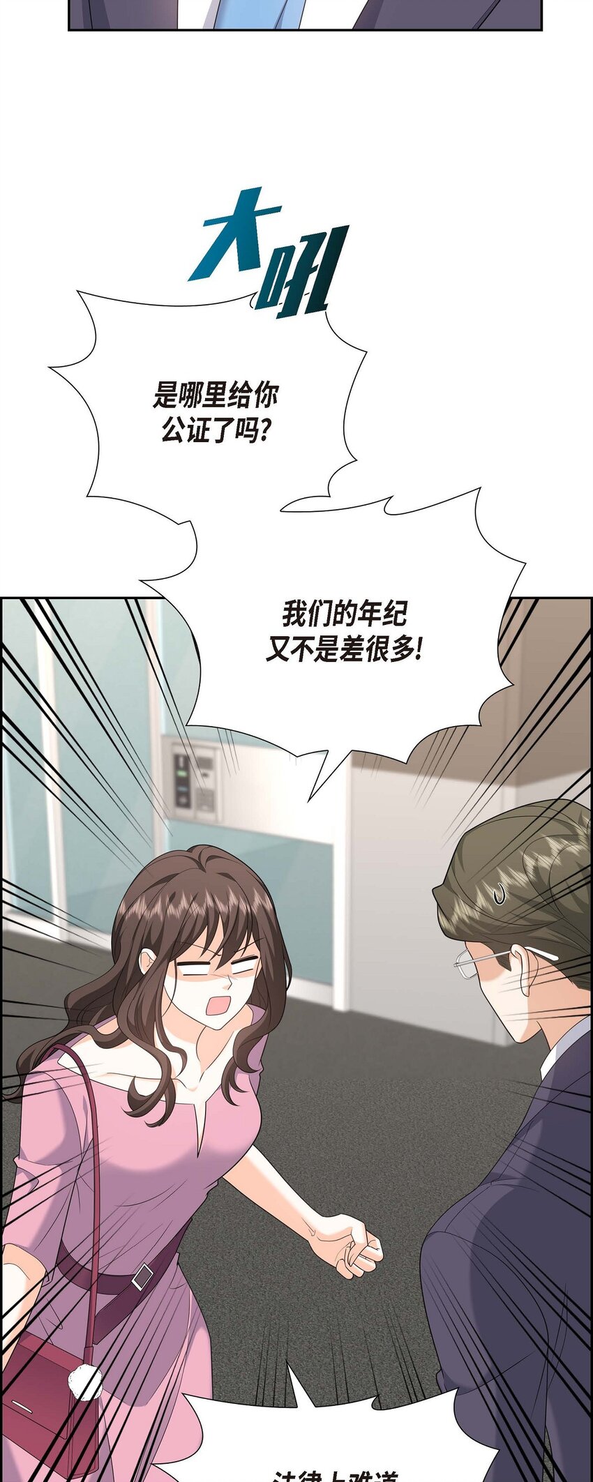 54 外传2(1/2)-第54话