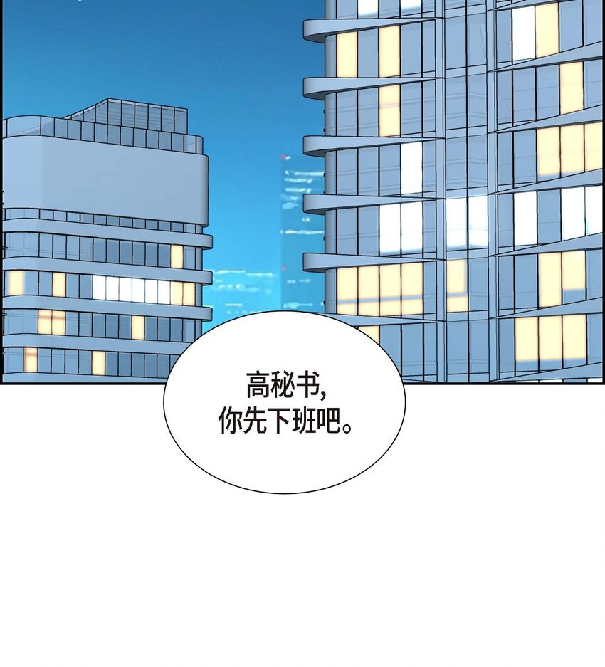 54 外传2(1/2)-第54话