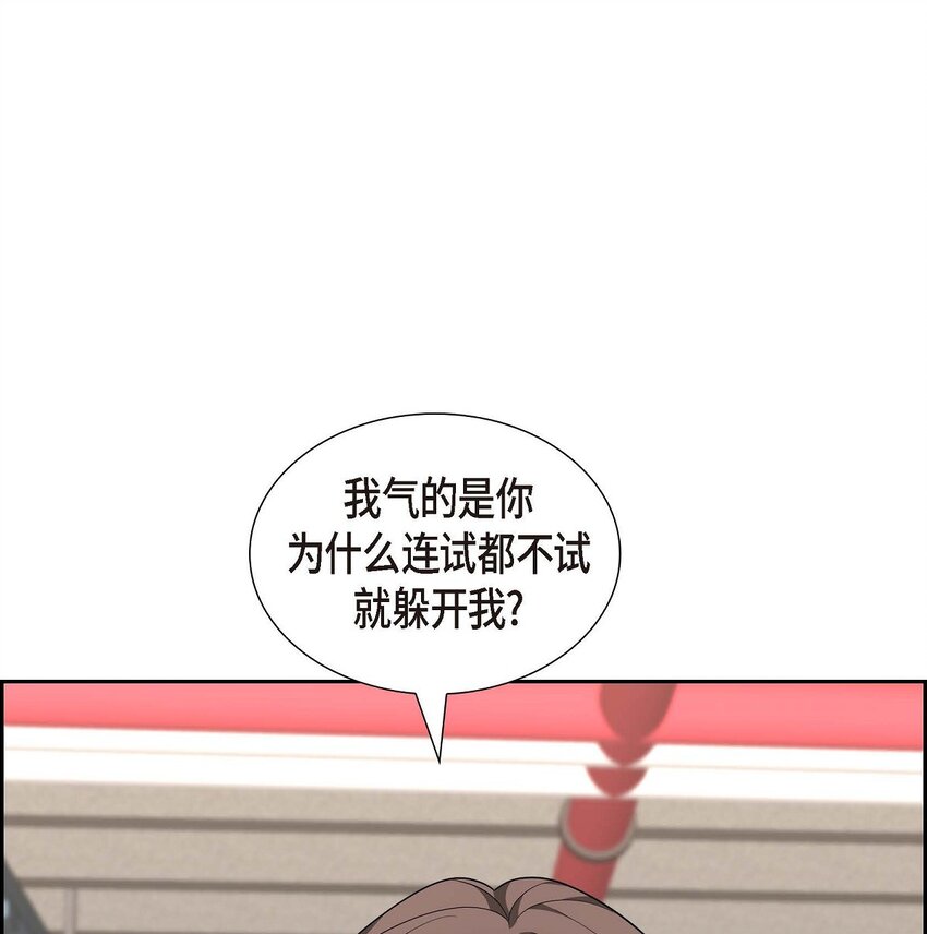 54 外传2(1/2)-第54话