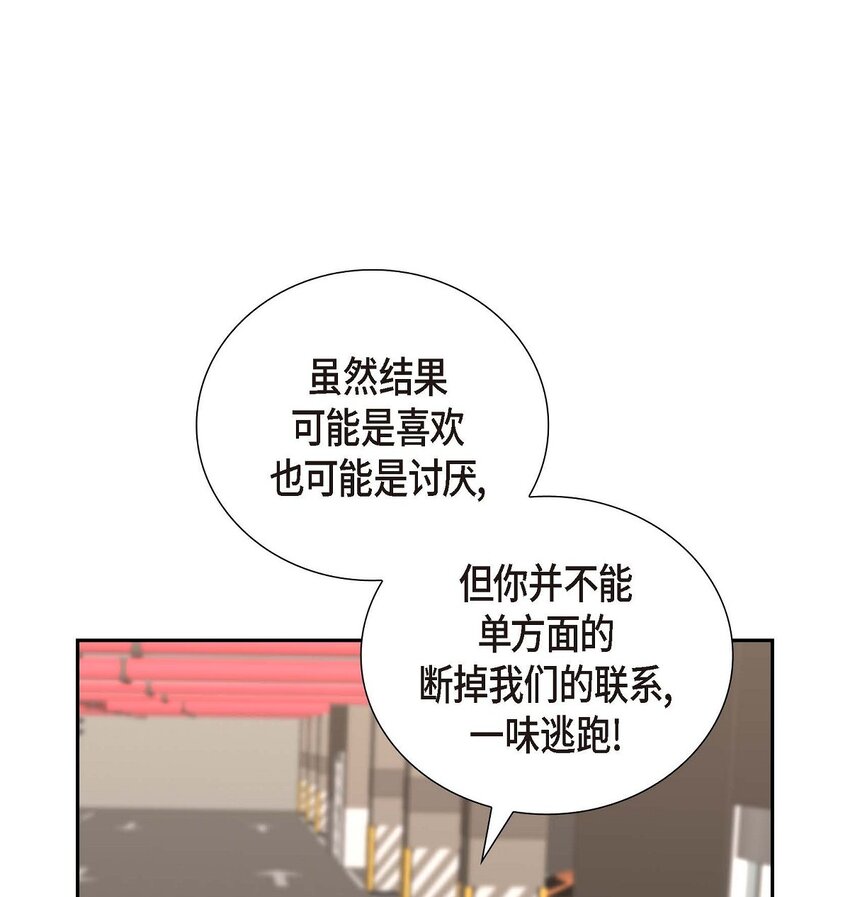 54 外传2(1/2)-第54话