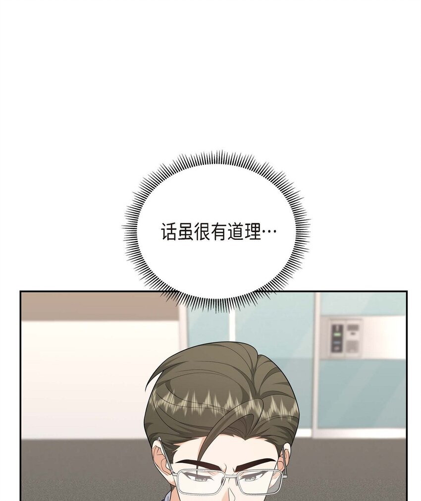 54 外传2(1/2)-第54话