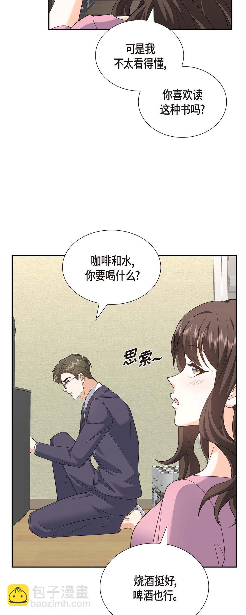 54 外传2(1/2)-第54话