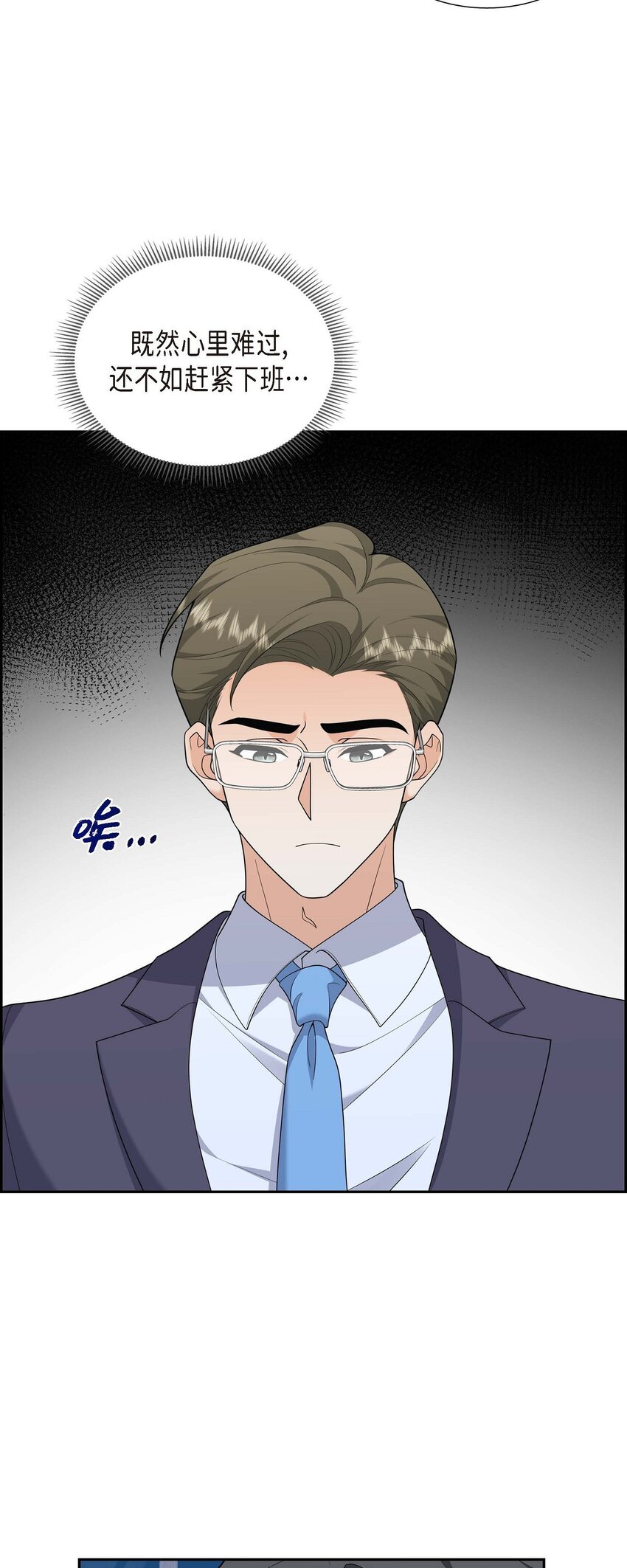 54 外传2(1/2)-第54话