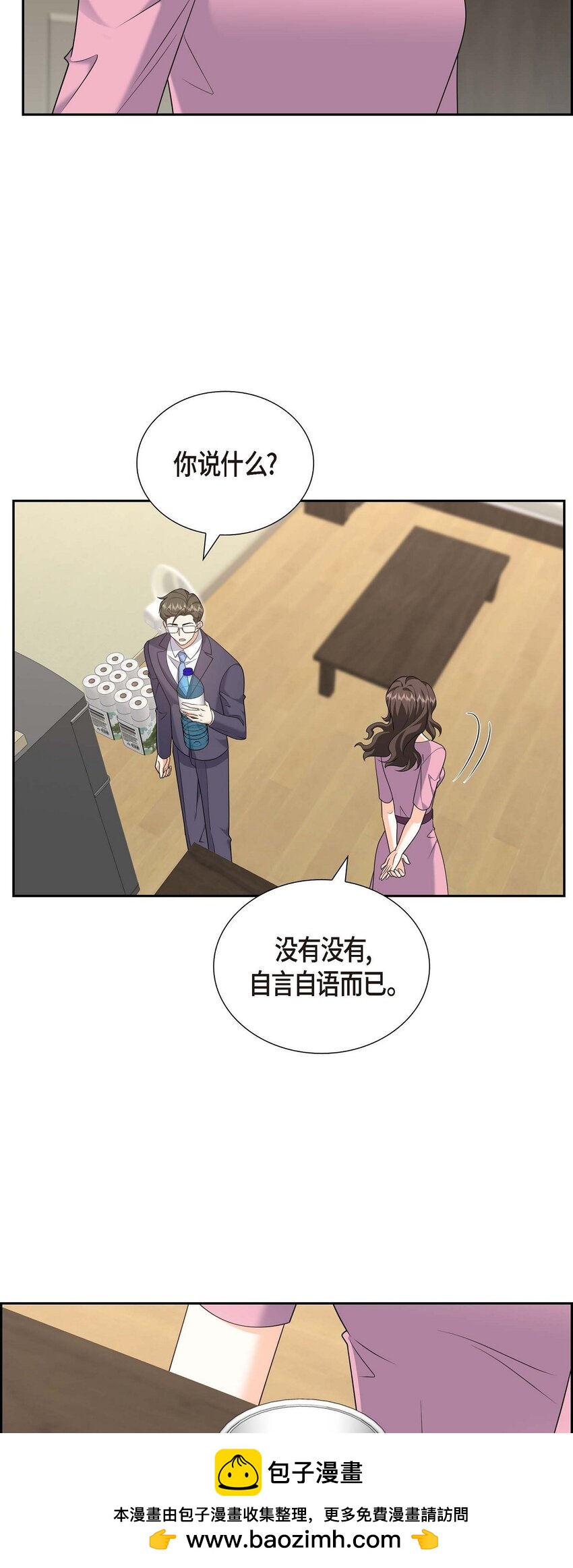 54 外传2(1/2)-第54话