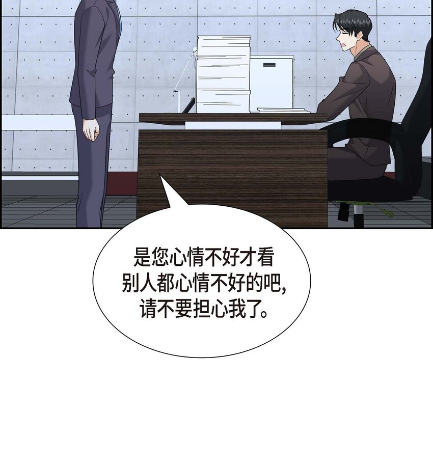 54 外传2(1/2)-第54话