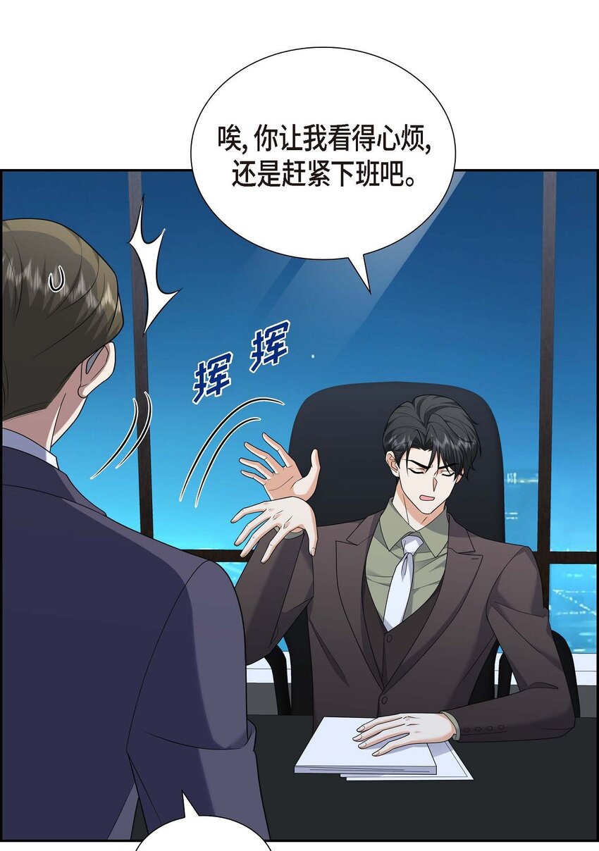 54 外传2(1/2)-第54话