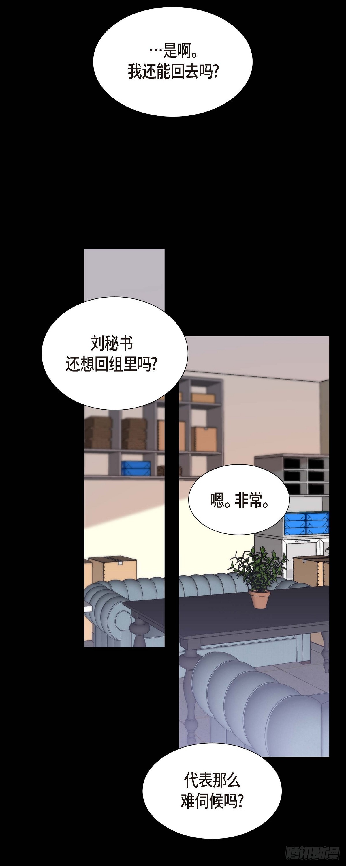 07 她很快就会喜欢上我了(1/2)-第8话