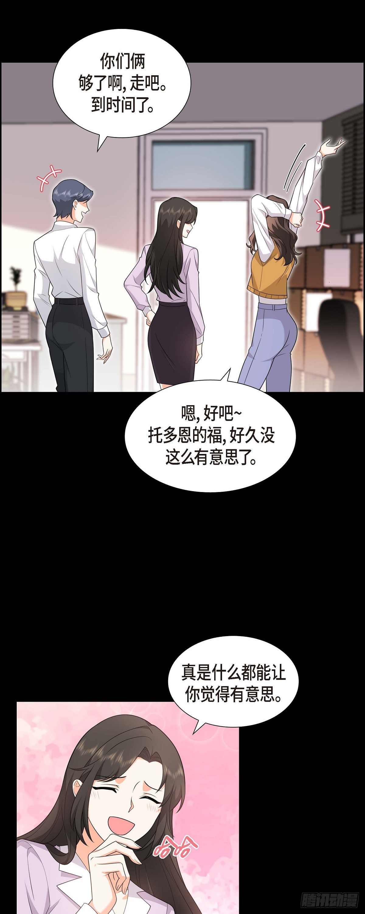 07 她很快就会喜欢上我了(1/2)-第8话