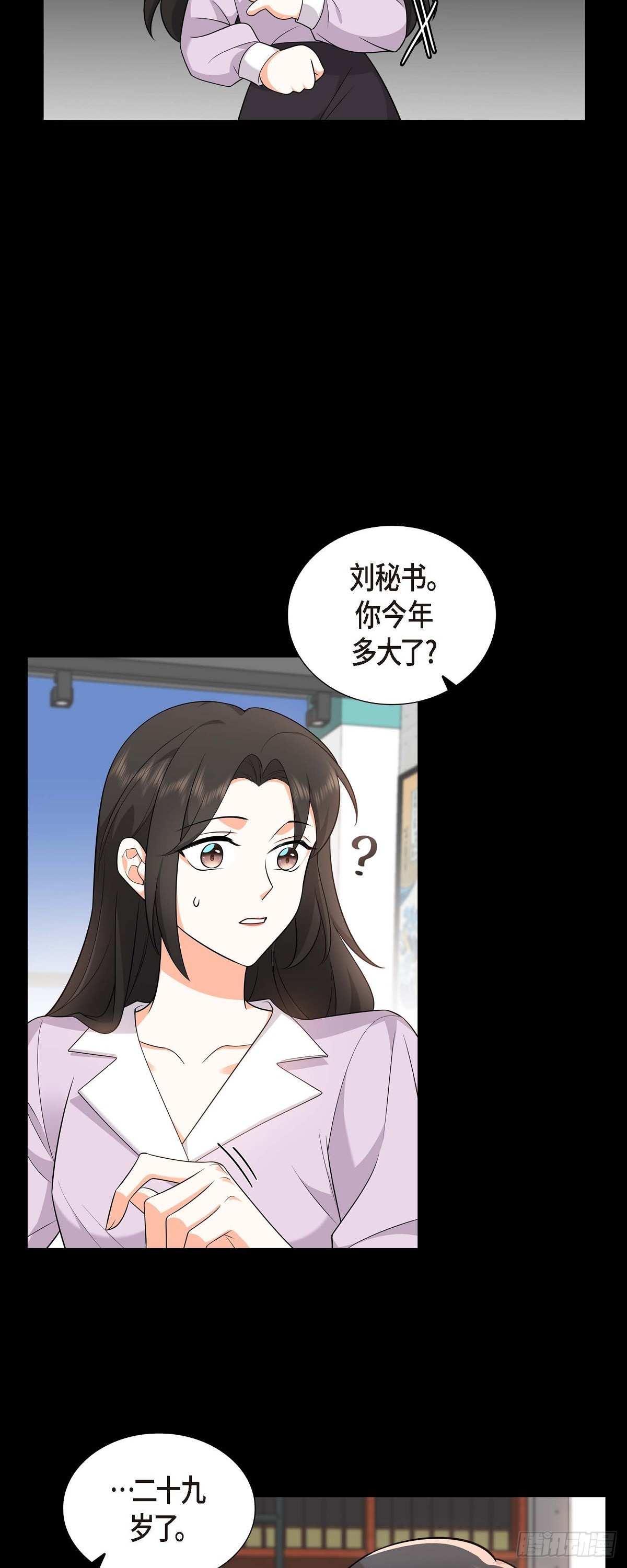 07 她很快就会喜欢上我了(1/2)-第8话