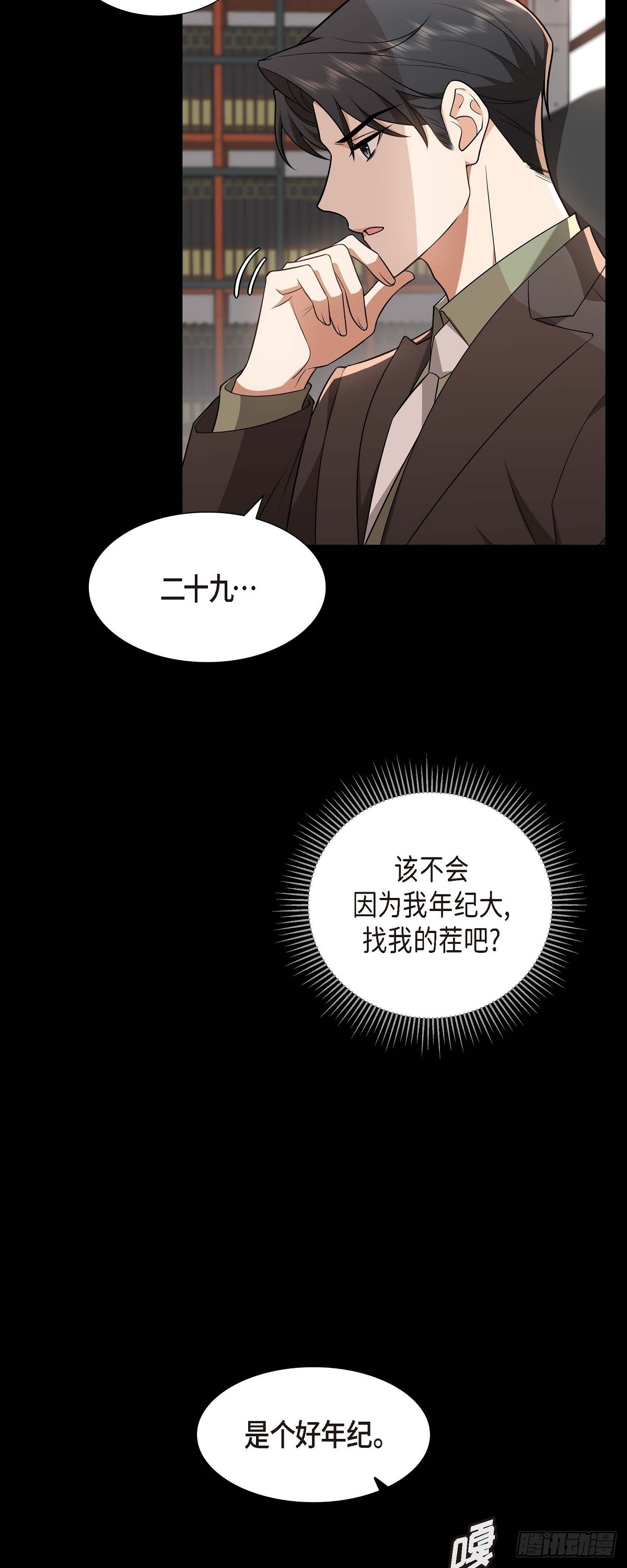 07 她很快就会喜欢上我了(1/2)-第8话