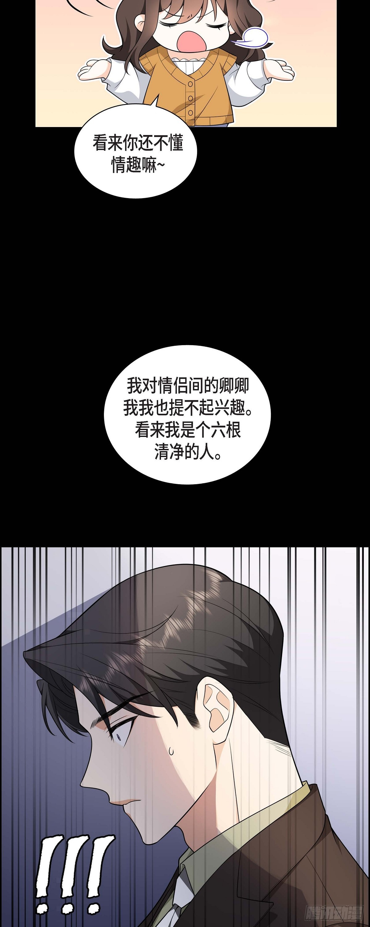 07 她很快就会喜欢上我了(1/2)-第8话