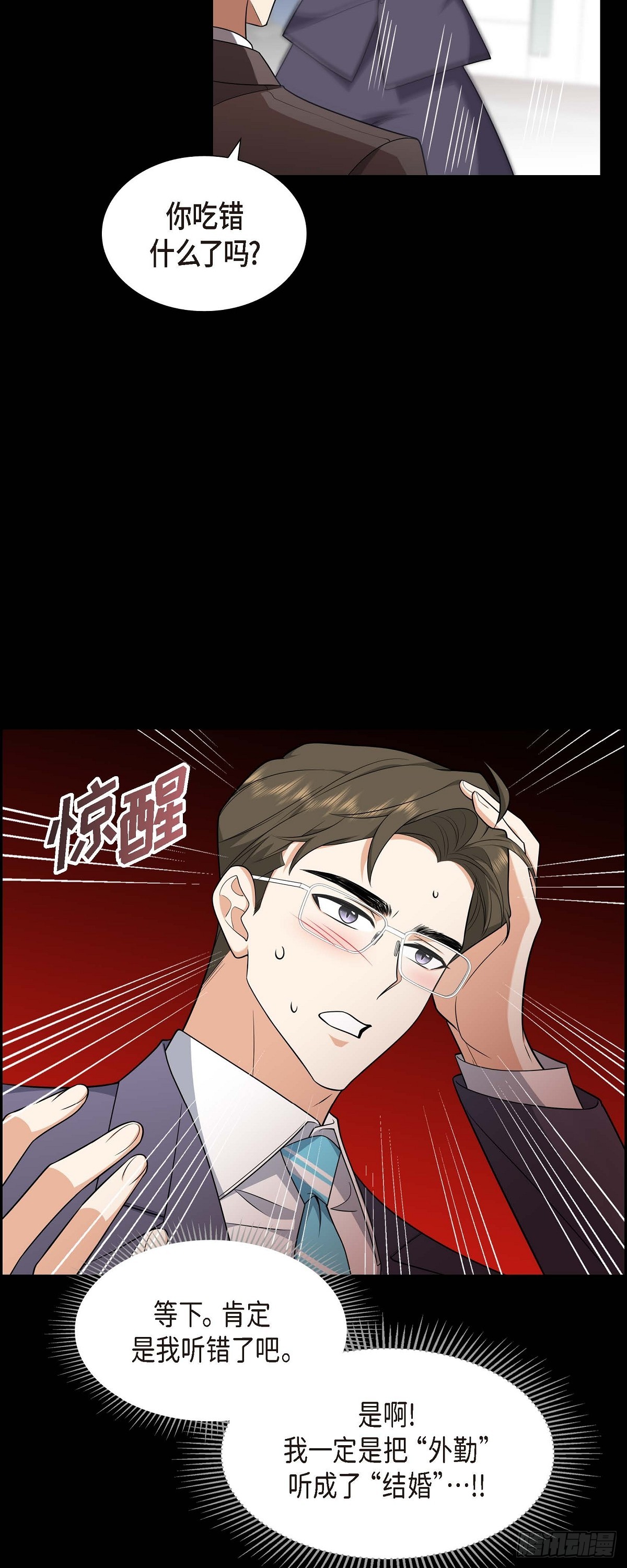 07 她很快就会喜欢上我了(1/2)-第8话