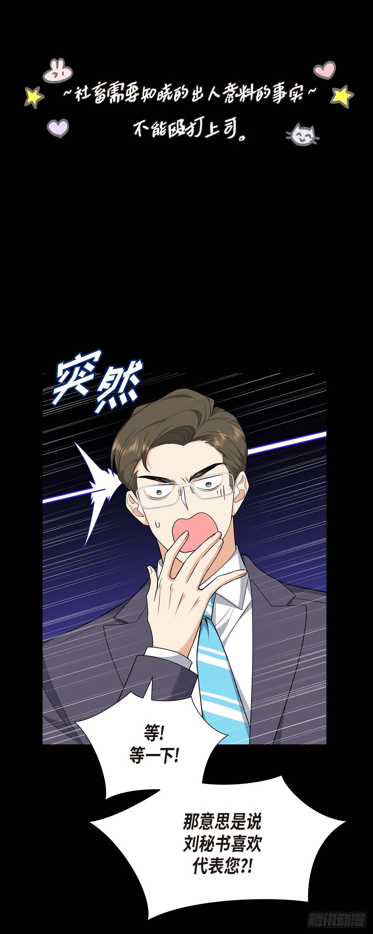 07 她很快就会喜欢上我了(1/2)-第8话