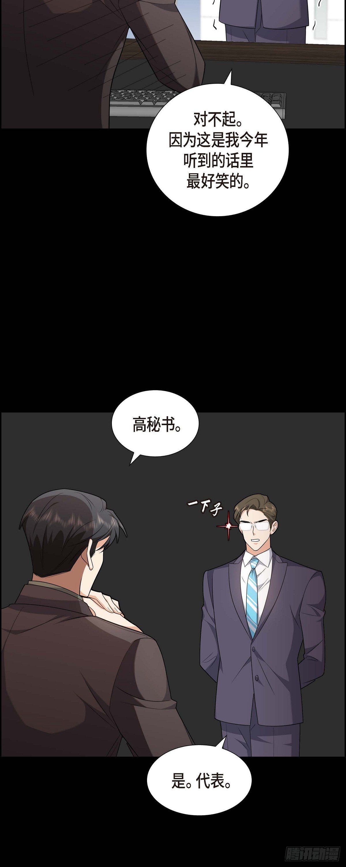 07 她很快就会喜欢上我了(1/2)-第8话