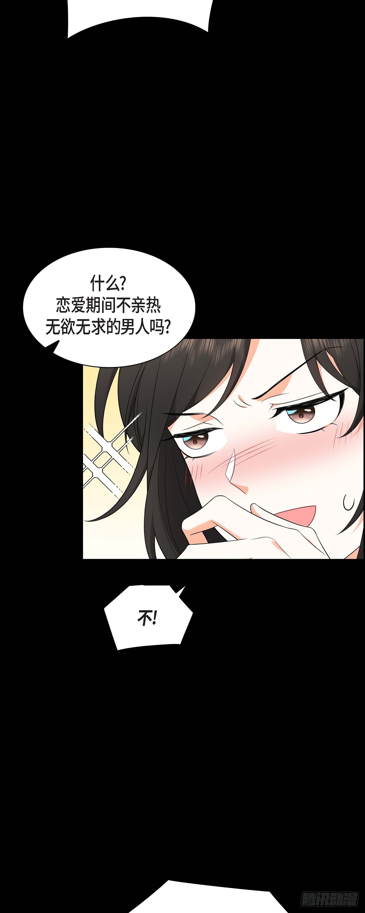 07 她很快就会喜欢上我了(1/2)-第8话