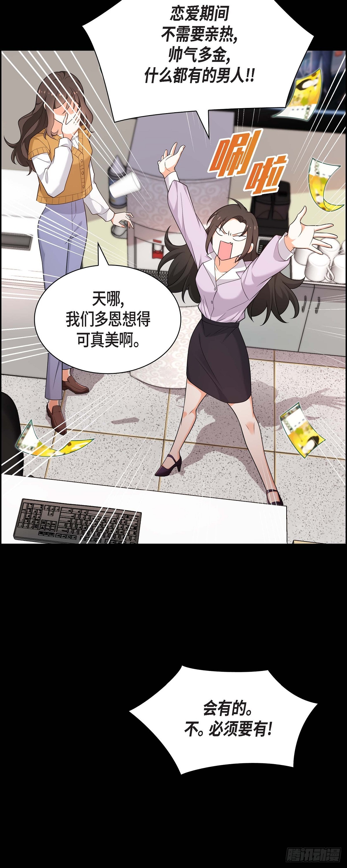 07 她很快就会喜欢上我了(1/2)-第8话