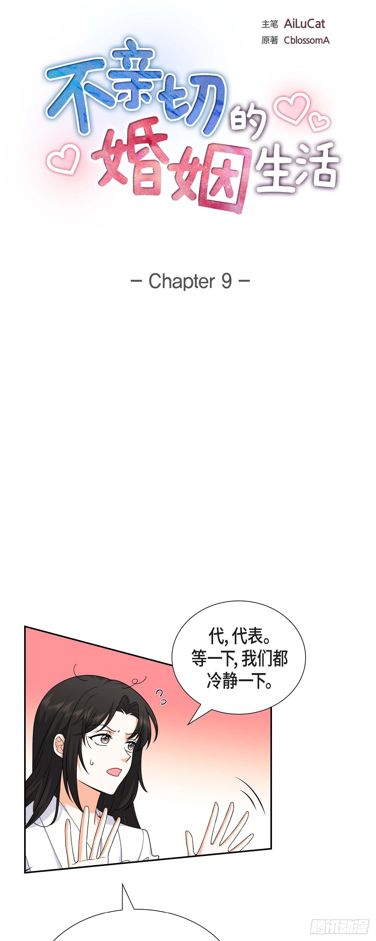 09 我好伤心(1/2)-第10话