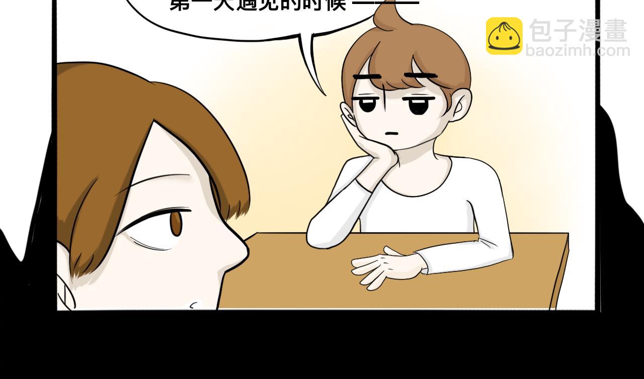 🍵不三不四的校园日常 恋 爱 宝 典 ？ 第15页