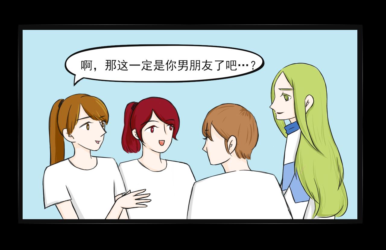 🍵不三不四的校园日常 恋 爱 宝 典 ？ 第17页