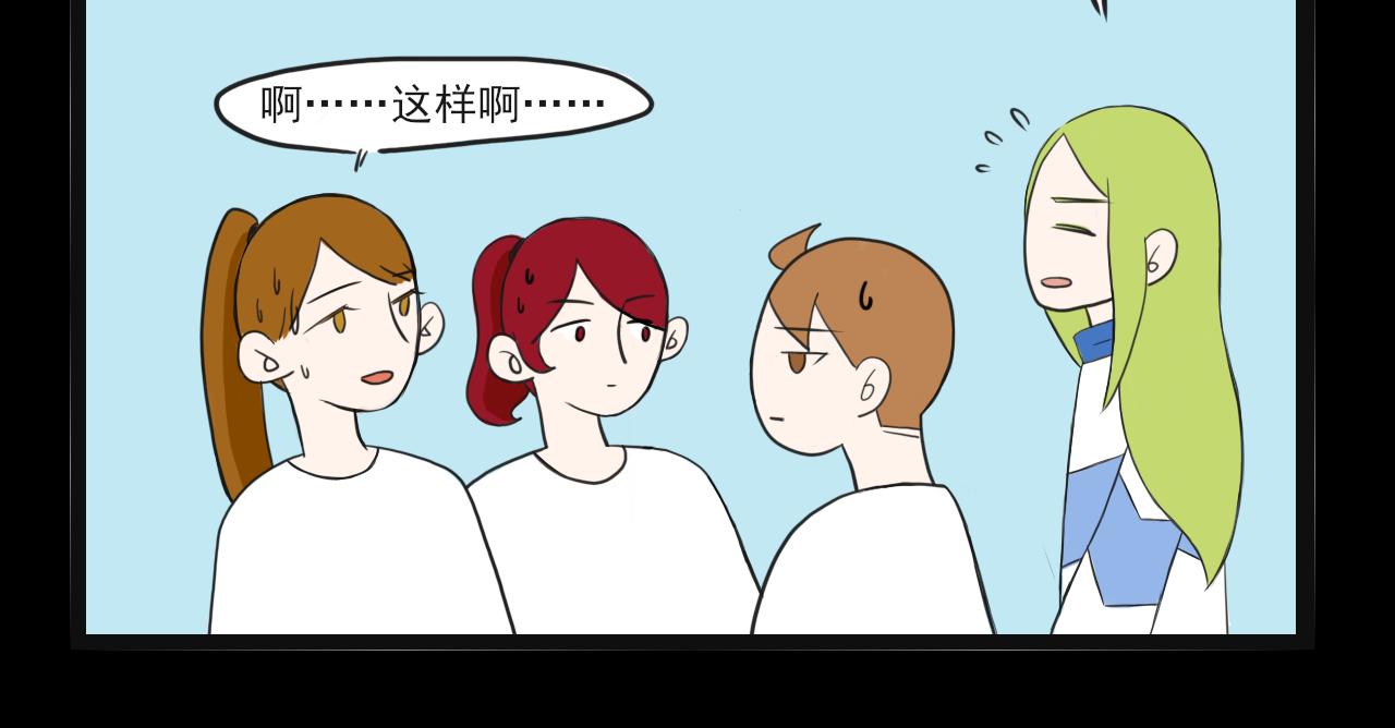 🍵不三不四的校园日常 恋 爱 宝 典 ？ 第19页