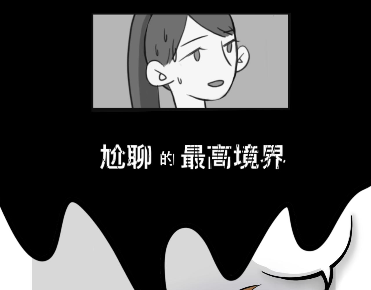 🍵不三不四的校园日常 恋 爱 宝 典 ？ 第22页