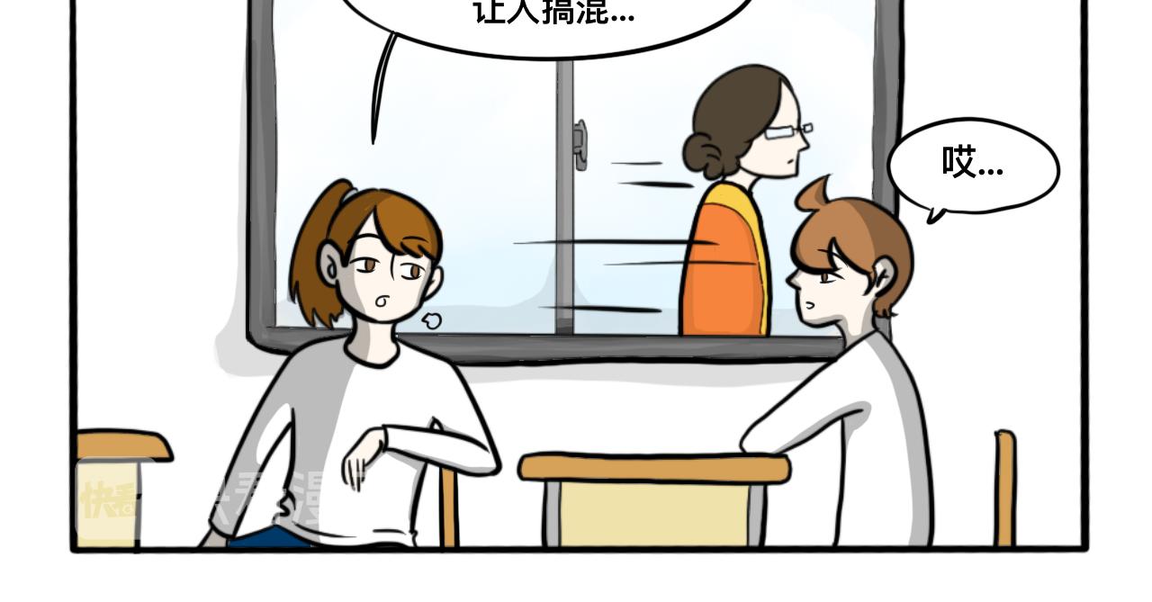🍵不三不四的校园日常 恋 爱 宝 典 ？ 第24页