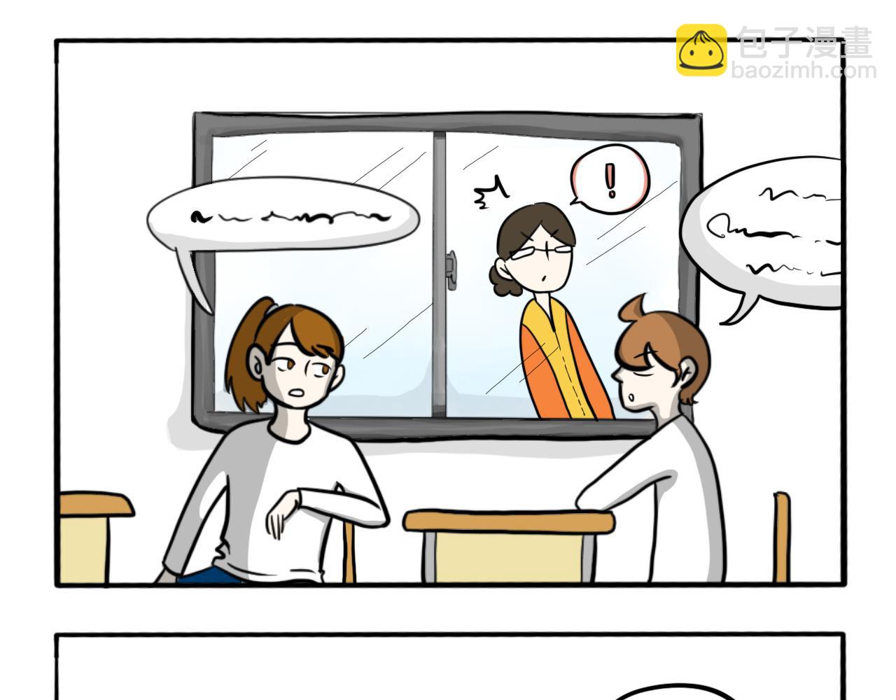 🍵不三不四的校园日常 恋 爱 宝 典 ？ 第25页