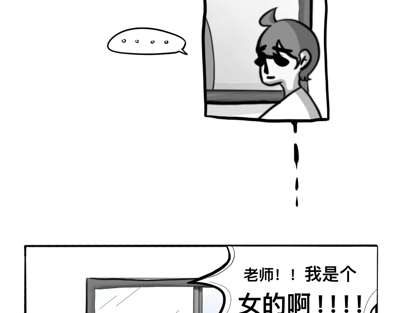 🍵不三不四的校园日常 恋 爱 宝 典 ？ 第28页