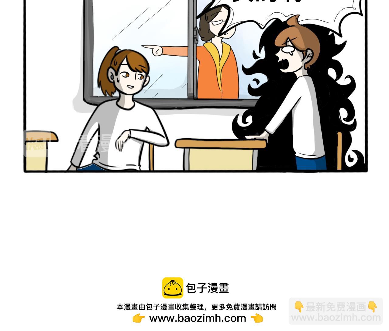 🍵不三不四的校园日常 恋 爱 宝 典 ？ 第29页