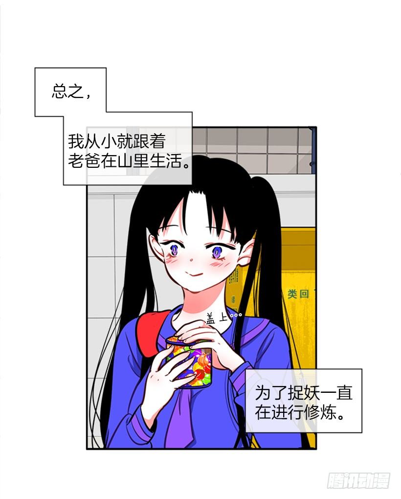 开启校园生活(1/2)-第2话