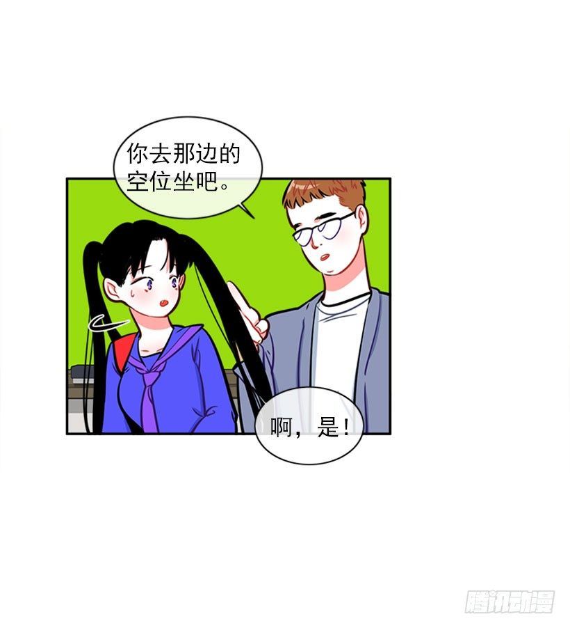 开启校园生活(1/2)-第2话