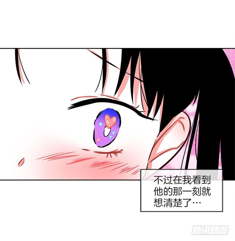 开启校园生活(1/2)-第2话