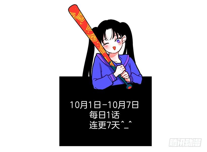 开启校园生活(1/2)-第2话