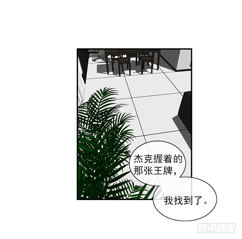 102.隐藏的王牌-第102话