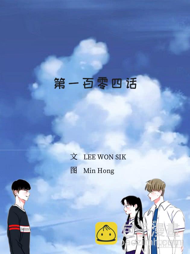 104.我有事要确认-第104话