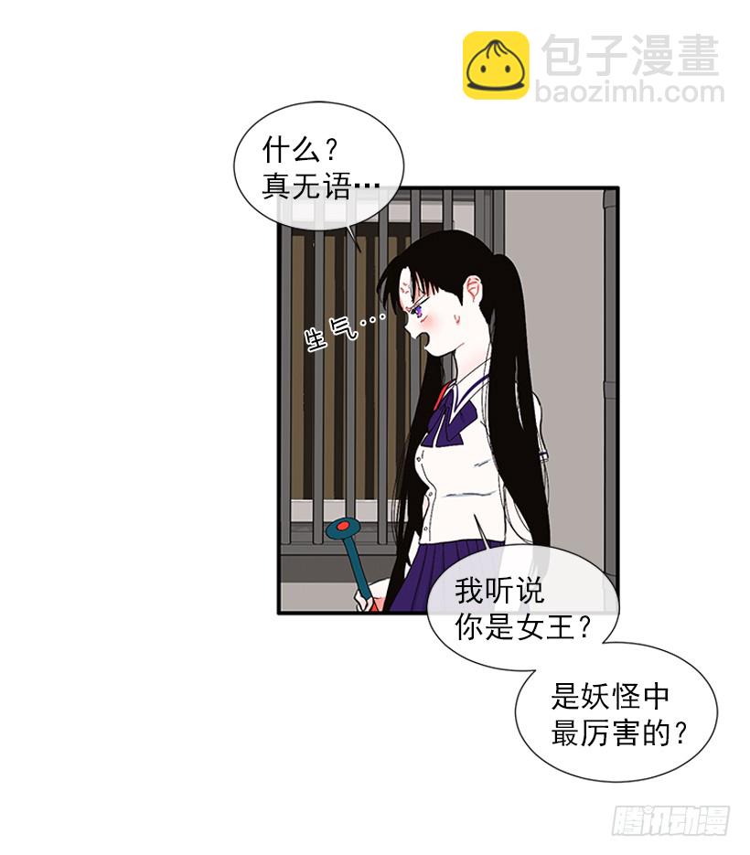 104.我有事要确认-第104话