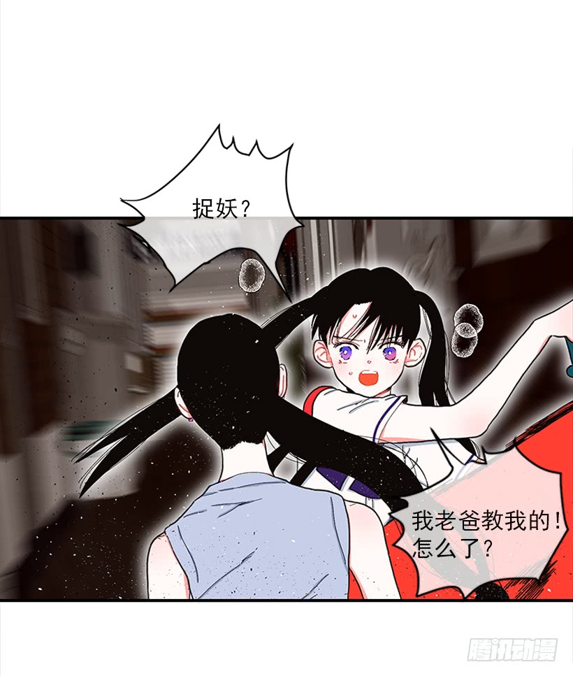 106.你是我的女儿-第106话